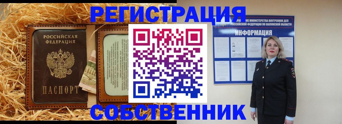 временная регистрация надежно в Киренске